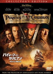 パイレーツ・オブ・カリビアン/呪われた海賊たち コレクターズ・エディション