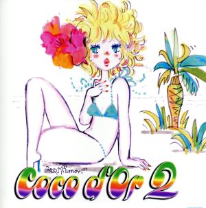 Coco d'Or2(DVD付)