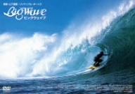 BIG WAVE