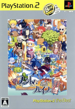 ファントム・ブレイブ 2週目はじめました。PlayStation2 the Best