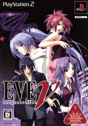 イブ ニュージェネレーション限定版 EVE NEW generation - 家庭用