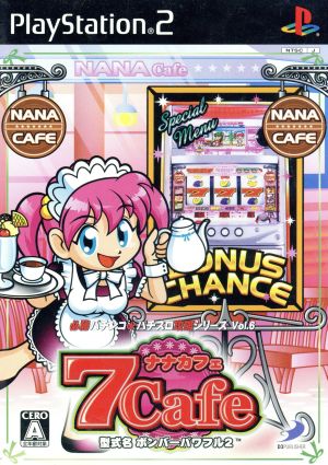 7Cafe -形式名 ボンバーパワフル2- 必勝パチンコ☆パチスロ攻略シリーズ Vol.6