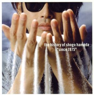 The History of Shogo Hamada “Since 1975