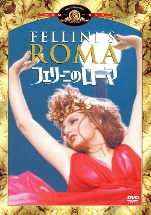 フェリーニのローマ