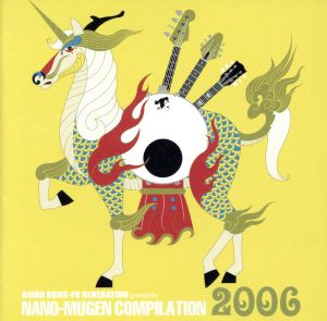 アジアン・カンフー・ジェネレーション・プレゼンツ ナノムゲン・コンピレーション2006