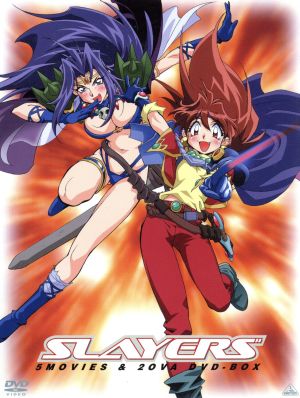 劇場版&OVA スレイヤーズ DVD-BOX