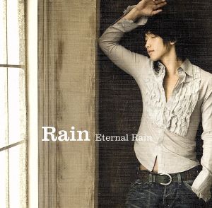 Eternal Rain