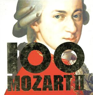 100曲モーツァルト2