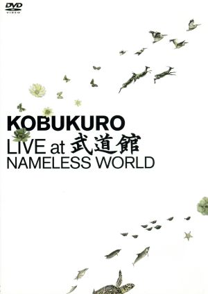 LIVE at 武道館 NAMELESS WORLD 中古DVD・ブルーレイ | ブックオフ公式