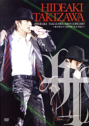 Hideaki Takizawa 2005 concert～ありがとう2005年さようなら～