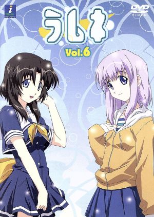ラムネ Vol.6