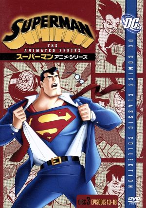 スーパーマン アニメ・シリーズ Disc3