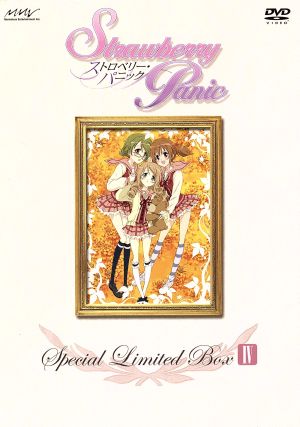ストロベリー・パニック Special Limited Box Ⅳ(初回限定版)