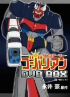 サイコアーマー ゴーバリアン DVD-BOX