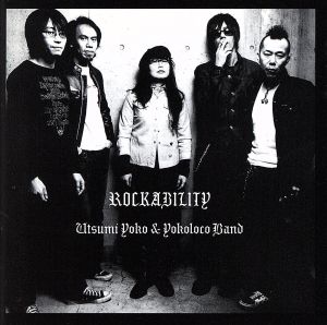 Rockability (ロッカビリティー)