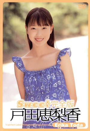 戸田恵梨香::Sweet 完全版