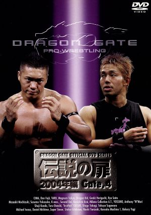 DRAGON GATE OFFICIAL DVD SERIES 伝説の扉 2004年編 Gate.4