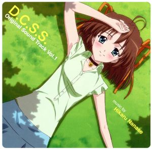 D.C.S.S.ダ・カーポ～セカンドシーズン～オリジナルサウンドトラック Vol.1