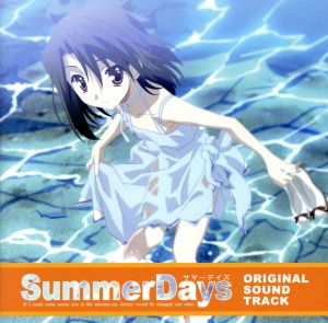 PCゲーム「Summer Days～サマーデイズ～」主題歌+オリジナルサウンドトラック