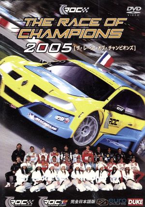 ザ・レース・オブ・チャンピオンズ2005