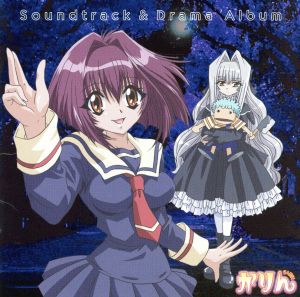 TVアニメーション「かりん」Soundtrack & Drama Album