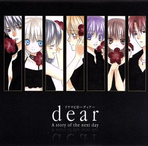 ドラマCD dear～A story of the next day～