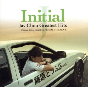 Initial J ～ Jay Chou Greatest Hits + Original Theme Songs from 「INITIAL D THE MOVIE」