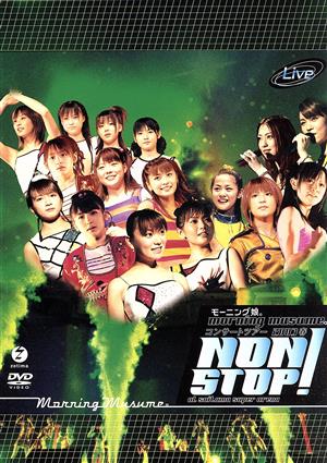 モーニング娘。コンサートツアー2003春 NON STOP！ 中古DVD・ブルーレイ | ブックオフ公式オンラインストア