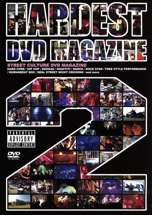 HARDEST DVD MAGAZINE Vol.2