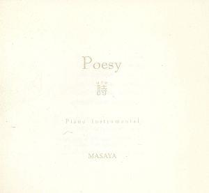 詩 Poesy Piano Instrumental