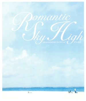 Romantic Sky High