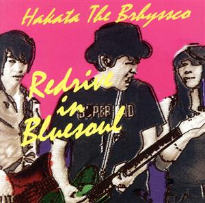 Redrive in Bluesoul