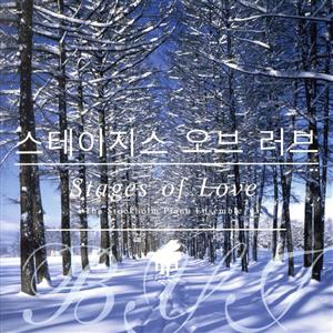 「四月の雪」～韓国シネマ・ドラマ名曲集