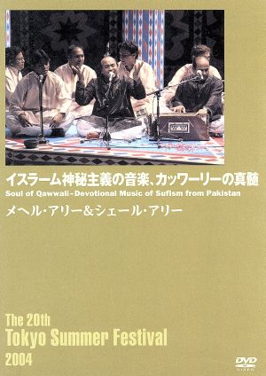 東京の夏 音楽祭の軌跡！::イスラーム神秘主義の音楽、カッワーリーの真髄