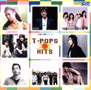 T-POPS HITS