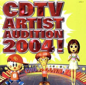 CDTV ARTIST AUDITION 2004！