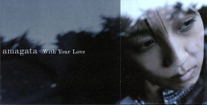 【8cm】With Your Love