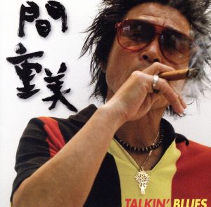 TALKIN' BLUES