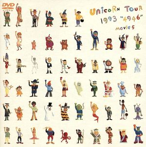 MOVIE5 UNICORN TOUR 1993 “4946