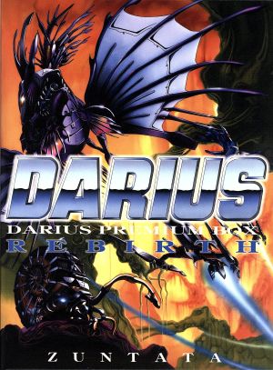 DARIUS PREMIUM BOX-REBIRTH-(限定盤)