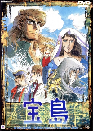 宝島 7