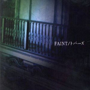 FAINT/トパーズ