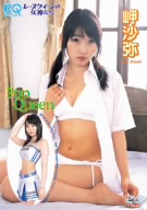 岬沙弥「POP QUEEN」 レースクイーンの女神たち2005