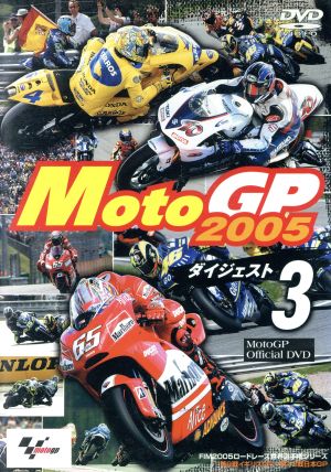 MotoGP 2005 ダイジェスト3