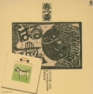 春一番ライブ '77/'78