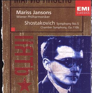 ショスタコーヴィチ:交響曲第5番、室内交響曲
