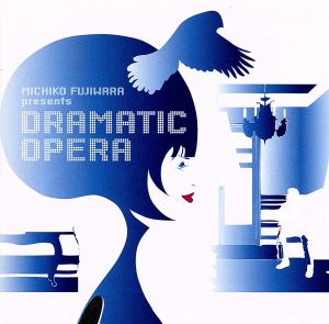 藤原美智子のドラマティック・オペラ～オペラで綺麗になる！