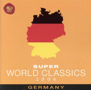 スーパー・ワールド・クラシック２００６（１）ドイツ