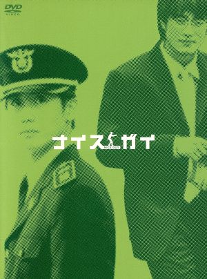 ナイスガイ DVD-BOX