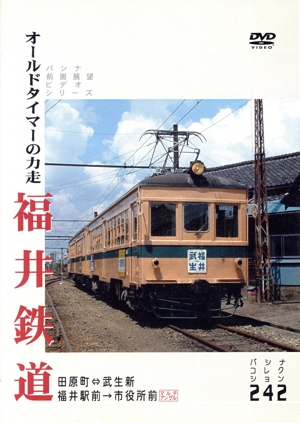 鉄道 趣味・教養 DVD・ブルーレイ 通販｜ブックオフ公式